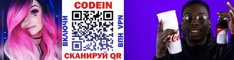 Кодеин напиток Lean (лин)  Купить закладки  Дудинка 