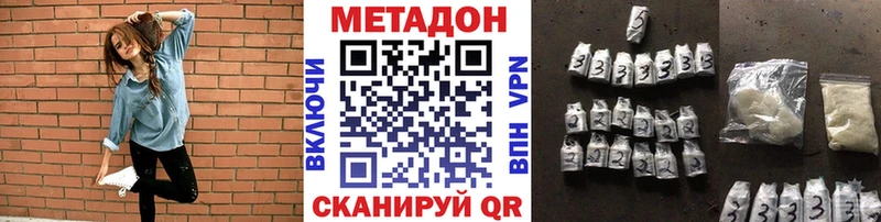 Купить  Дудинка  МЕТАДОН methadone 